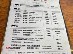 -济州爱肉堂(总店)