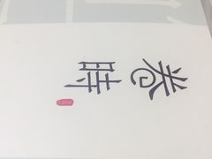-卷时·瑞士卷·生日蛋糕(大望路店)