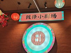 -钱锋炭缸烧烤(南湖大路总店)