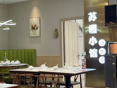 -苏湘小馆·不做预制菜(青年公社店)