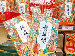 -良枫友信(陈家祠店)