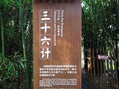 -三国赤壁古战场