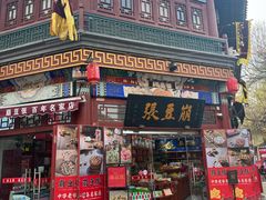 -古文化街旅游区