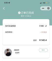 -P.STYLE 派斯造型