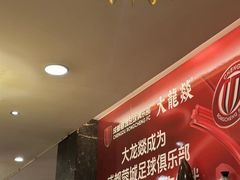 -大龙燚火锅(科华店)