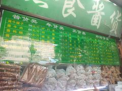 -老回回小吃(百万庄店)