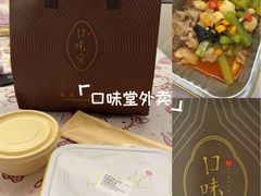 -口味堂(惠济路店)