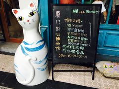 -猫咪博物馆(顶澳仔猫街店)