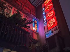 -四十七楼烧烤·海鲜·大排档