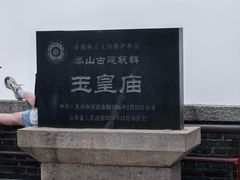 -泰山风景名胜区