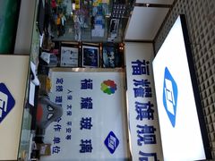 -福耀汽车玻璃(浦东店)