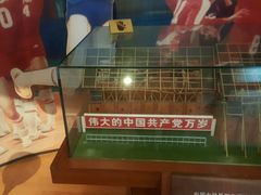 -中国社会主义青年团中央机关旧址纪念馆