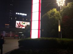 -光启城时尚购物中心