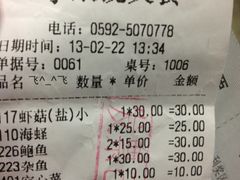 账单-小眼镜大排档(汇成店)