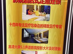 -尚足影院式足疗·住宿·美食(解放碑店)