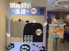 -85度C(上海广元店)