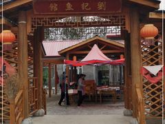 -刘记鱼馆(东平店)