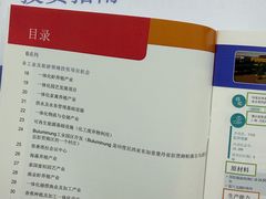 -北京中国大饭店