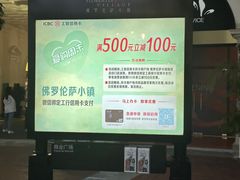 -佛罗伦萨小镇广佛名品奥特莱斯(疏港路店)