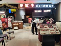 -小放牛炒菜馆(北国商城店)