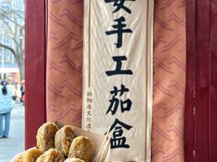 -永兴坊