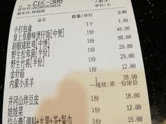 账单-捞旺猪肚鸡(街道口店)