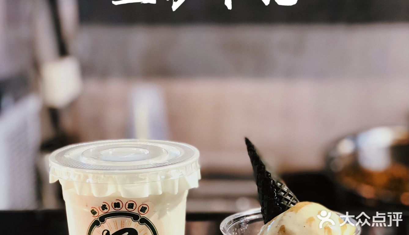 谷满噹噹｜魔都豆沙牛乳届的天花板[调皮]