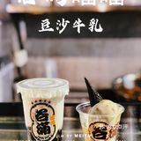 谷满噹噹｜魔都豆沙牛乳届的天花板[调皮]