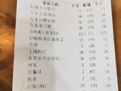 账单-锦湖农庄(松山湖梦幻百花洲店)