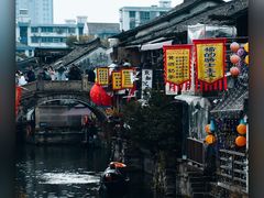 -绍兴书圣故里景区