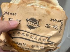 -子午路张记肉夹馍(翠华路店)