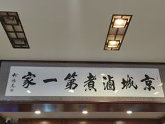 -北京小肠陈饭庄(方庄店)