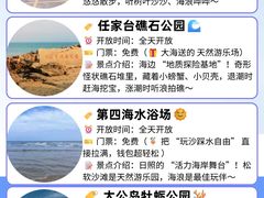 -日照灯塔风景区