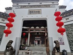 -徽商大宅院