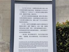 -上海四行仓库抗战纪念馆