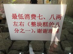 -杨招娣糕点(装驾桥巷店)
