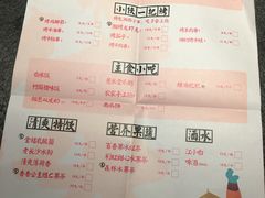 菜单-蛙小侠·沸腾砂锅(南山欢乐颂店)