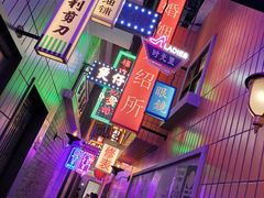 -王庄阿咪海鲜大排档(象园店)