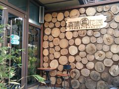 -森味薪火烧•烧鸟居酒屋•日本料理(望京店)