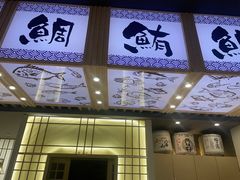 -采御鲜·回转寿司(汕头万达店)