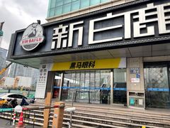 -黑马眼科·近视手术