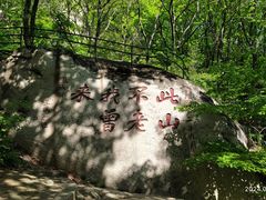 -丹东凤凰山景区