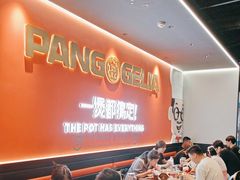-胖哥俩肉蟹煲(世茂国际广场店)