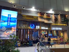 门面-雀舞·私食(凯德店)