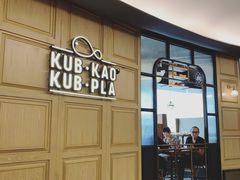 -KUB KAO' KUB PLA(Central World Plaza)