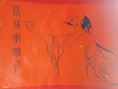 -孔乙己酒家(虹桥路店)