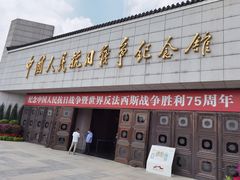 -中国人民抗日战争纪念馆