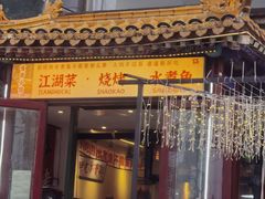 -蜀川川破店·江湖菜·烧烤(北京首店)