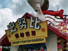 -史努比缤纷世界
