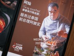 -泰香米泰国餐厅(中大国际店)